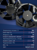 Вентилятор  200FZY7-D  - st-e.info - Саратов