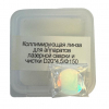Фокусирующая линза для аппаратов лазерной сварки и чистки D20*4,5/Ф150 - st-e.info - Саратов