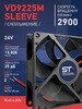 Вентилятор  VD 9225M sleeve (скольжения) 24V, 0.15А - st-e.info - Саратов