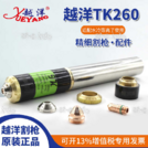 Расходные части для плазмотронов TK260 - st-e.info - Саратов
