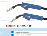 Корпус горелки TBi 145, 45° - st-e.info - Саратов