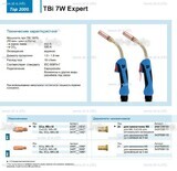 Горелка для полуавтоматической сварки TBi  7W Expert, длина 3 m. - st-e.info - Саратов