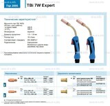 Горелка для полуавтоматической сварки TBi  7W Expert, длина 5 m. - st-e.info - Саратов