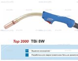 Корпус горелки TBi 8W, 40° - st-e.info - Саратов