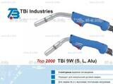 Горелка для полуавтоматической сварки TBi 9W-blue-ESW short, длина 3 м. - st-e.info - Саратов