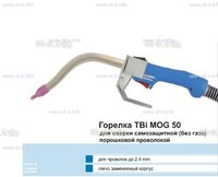 Сварочная горелка TBi MOG 50 (без корпуса) для сварки самозащитной порошковой проволокой (без газа)  c переключателем - st-e.info - Саратов