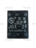 Твердотельное реле JGX-2F - st-e.info - Саратов