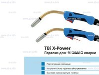 Корпус горелки  TBi XP 463 - st-e.info - Саратов