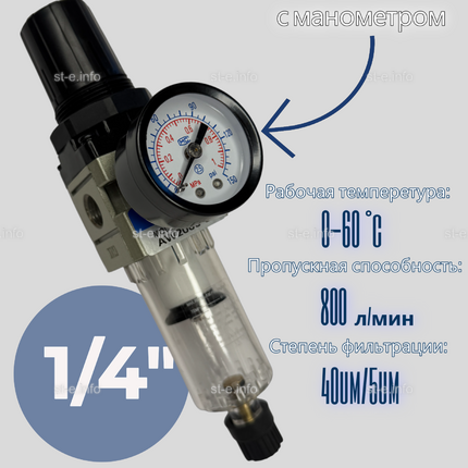 Фильтр масловлагоотделитель AW2000 -02 - st-e.info - Саратов