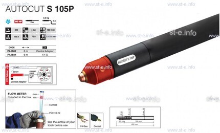 Кабель для плазмотрона AUTOCUT S 105, 12 метров - st-e.info - Саратов
