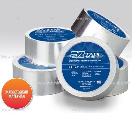 Алюминиевая термостойкая лента EZ Tape 2.0, рулон 51мм * 23м - st-e.info - Саратов