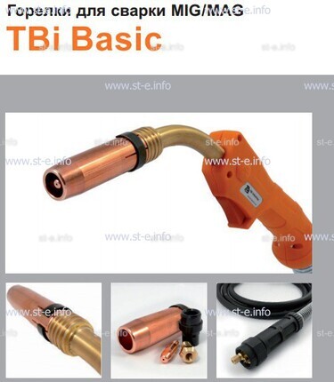 Горелка полуавтоматическая  TBi Basic 411 orange-ESW, длинна рукава 3 метра - st-e.info - Саратов