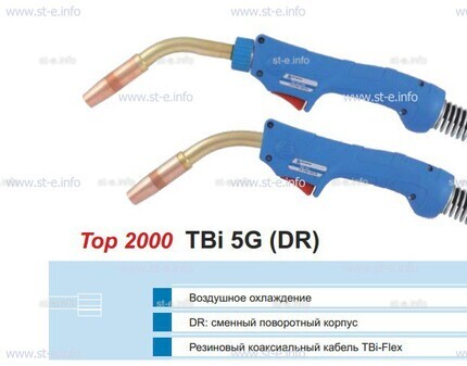 Горелка для полуавтоматической сварки TBI 5G-blue-ESG, длина 3 метра - st-e.info - Саратов